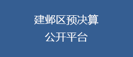 澳门威尼斯人网上赌场预决算公开平台